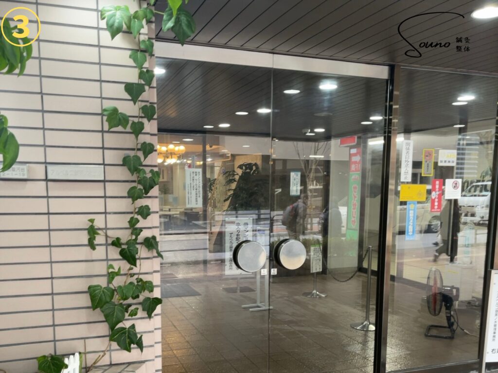 Souno道順